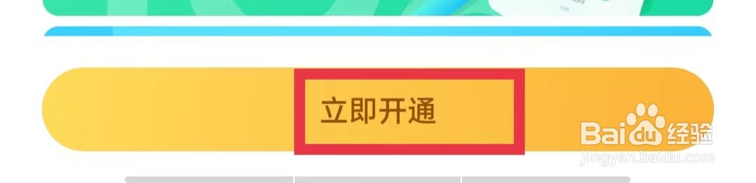 可可英语APP怎么开通会员