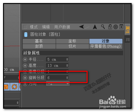 在C4D里怎么用圆柱做成钉子把两个模型钉起来？
