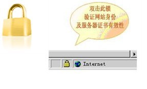 怎样识别网站是否安全