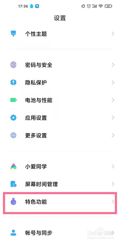 小米11ultra背屏设置双击亮屏操作方法