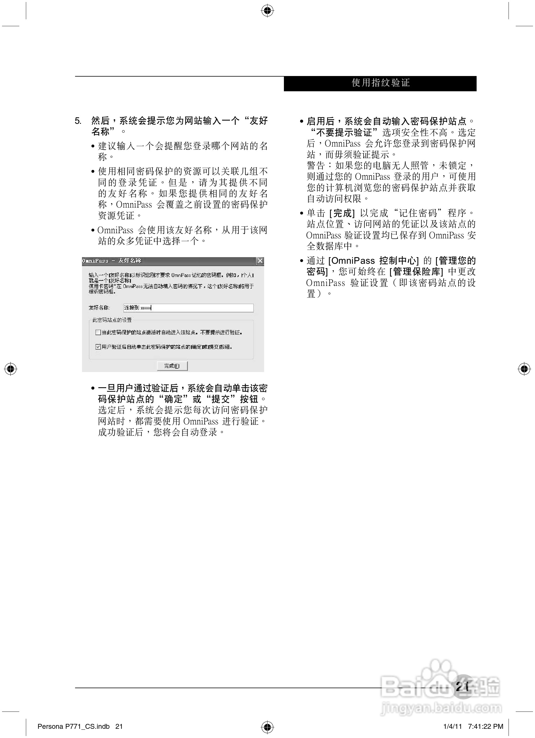 富士通Persona P771笔记本电脑使用说明书:[3]
