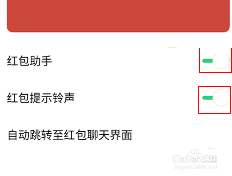 微信红包提示音
