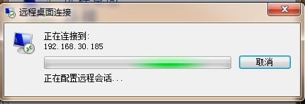 Windows 7远程桌面连接Ubuntu 14.04
