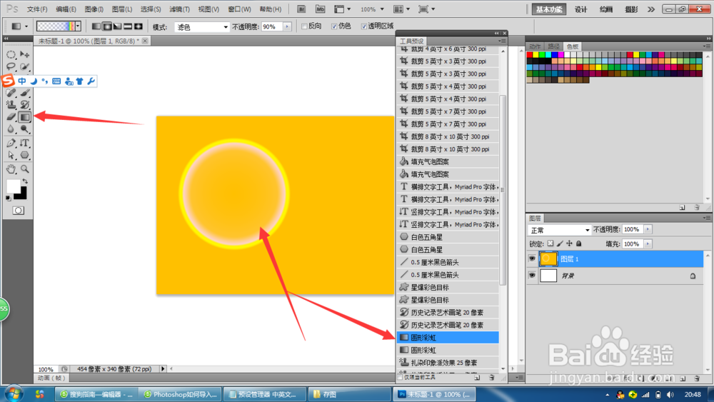 Photoshop如何导入工具预设的