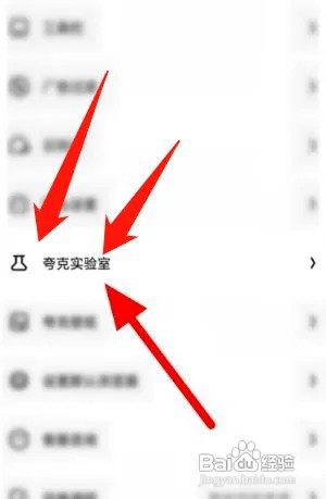 夸克浏览器如何开启量子模式