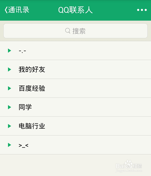 腾讯来电(Lightalk)怎么用?