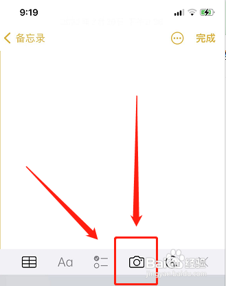 苹果照片怎么拼接?