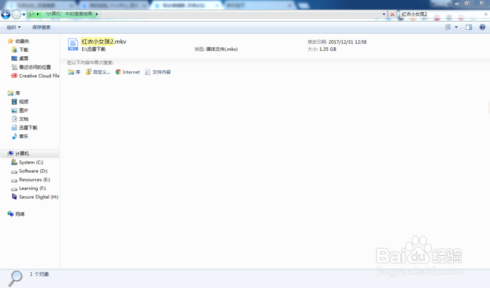 电脑文件找不到了怎么办