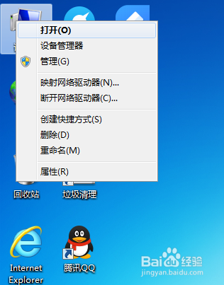 win7打开控制面板的方法
