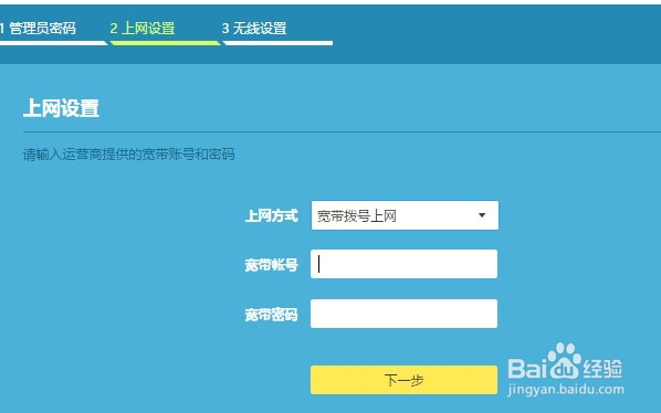路由器简单设置步骤