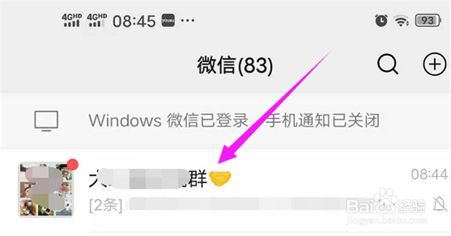 家长怎样在微信上向老师请假