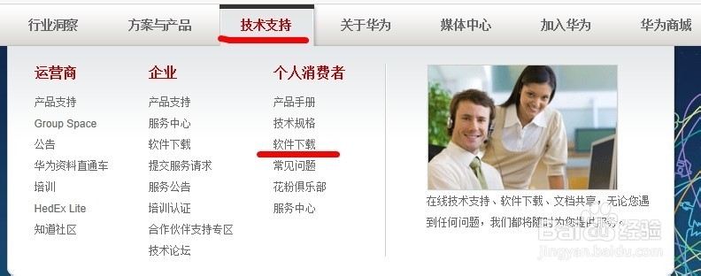 华为荣耀U8860刷安卓2.3系统
