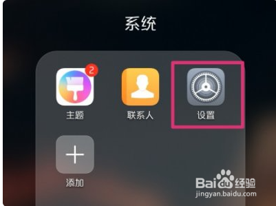 oppo双系统怎么切换