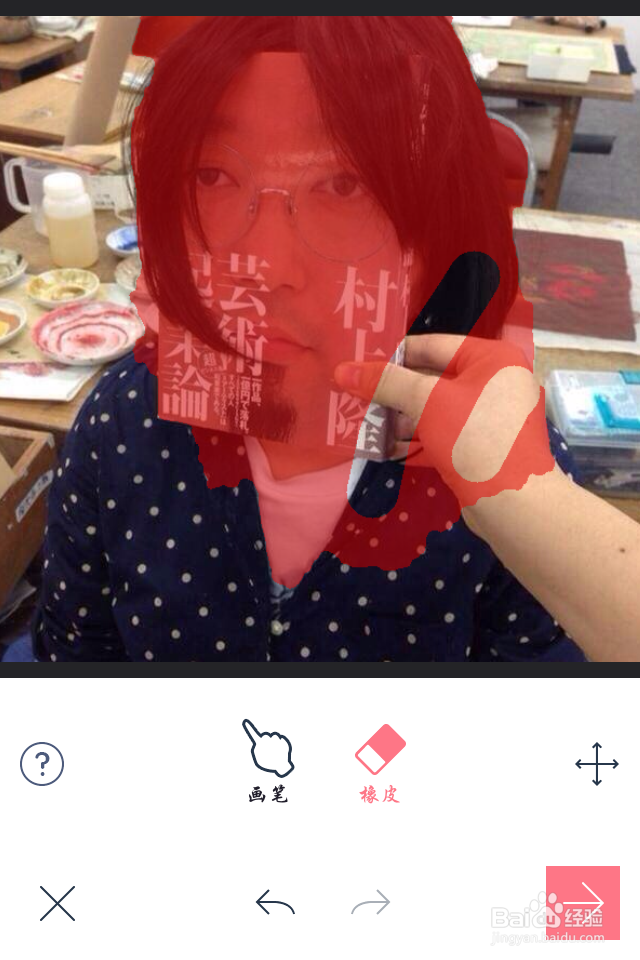 天天P图如何使用魔法抠图