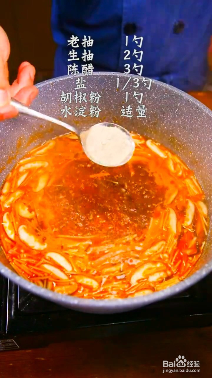 如何制作开胃酸辣汤