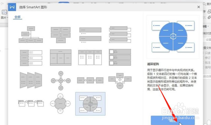 wps怎么添加smart功能