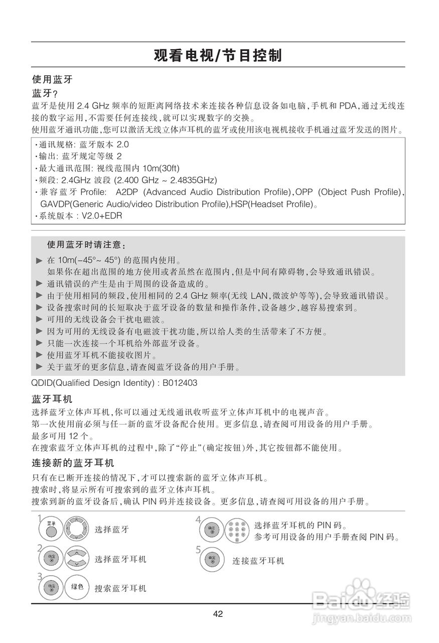 LG 32LH23UR-CA彩电使用说明书:[5]
