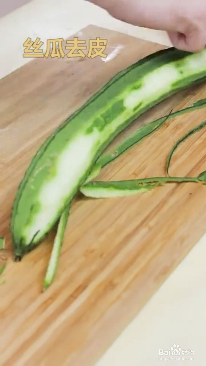 怎么做丝瓜蛋饼