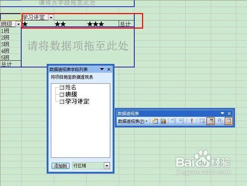 Excel数据透视表的日常应用技巧