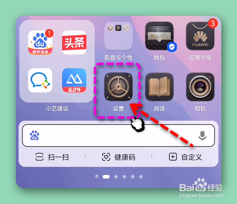 如何将华为手机屏幕设置成黑白屏