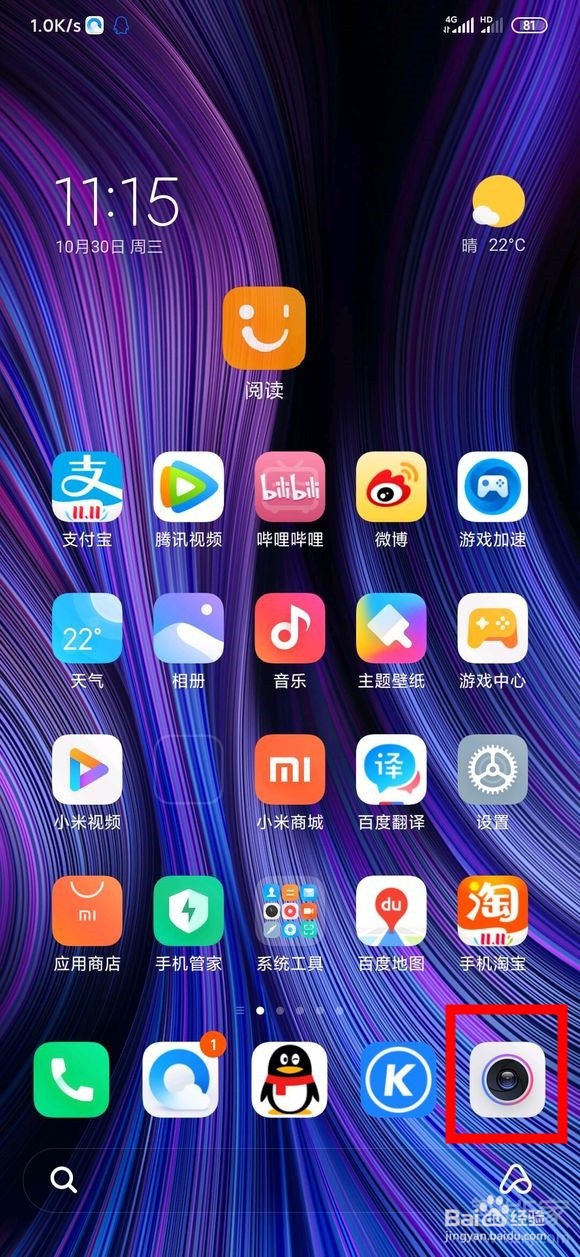 小米cc9pro如何调节屏幕亮度