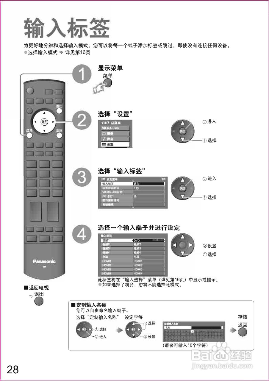 松下TH-65PZ880C等离子彩电使用说明书:[3]