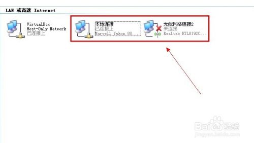 如何把无线网卡设置成wifi热点？