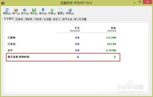 3G上网流量怎么控制