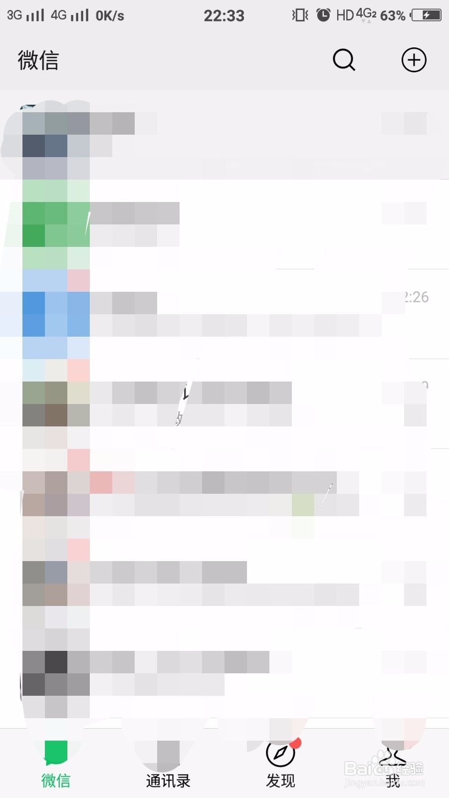 微信中如何建立群聊