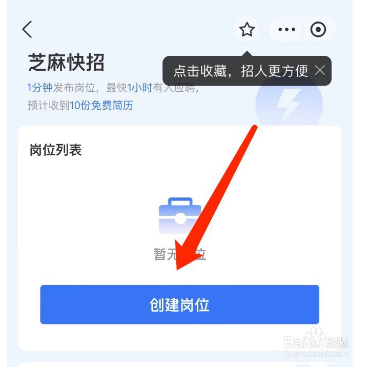 支付宝如何招聘店员