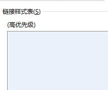 Word如何设置链接的CSS