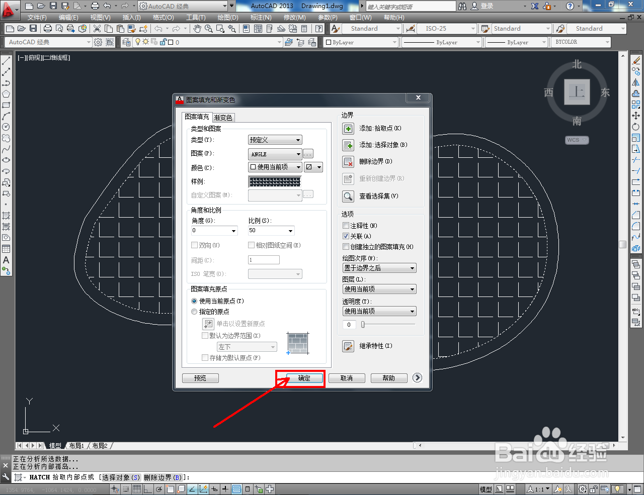 CAD平面曲线水池制作教程