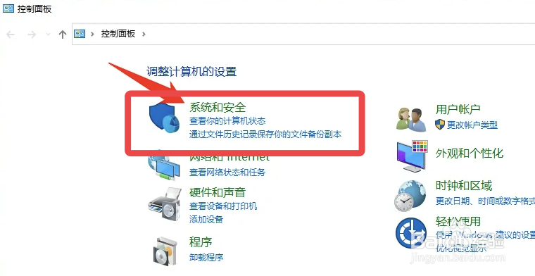 win7如何设置电脑屏幕不进入睡眠状态