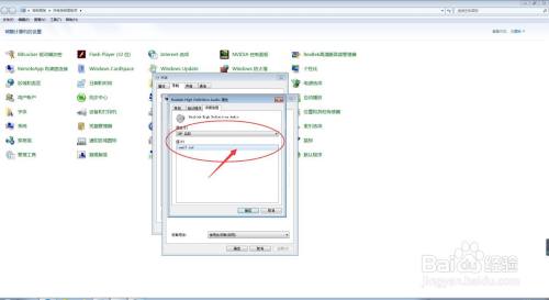 电脑中如何去查询外接麦克风的INF 名称？