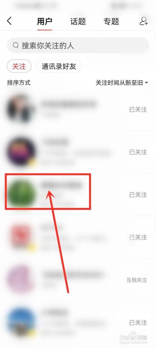 今日头条如何搜索作者视频