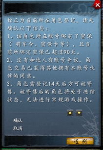 天下3藏宝阁怎样的登记？