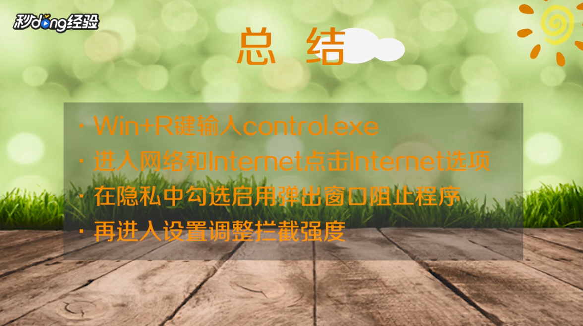 电脑弹窗太多怎么办