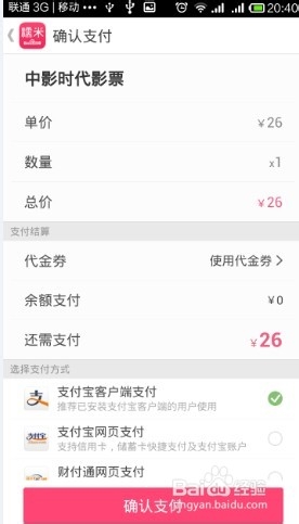 百度糯米怎么用