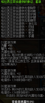 dnf女武神远古装备选择?dnf90武神做什么传说套?