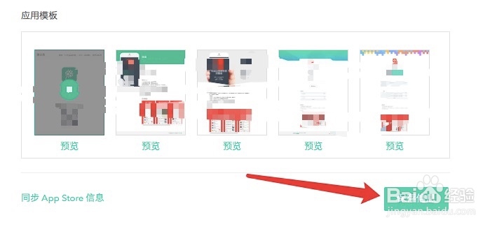 蒲公英内测平台如何更改已上传应用的安装方式