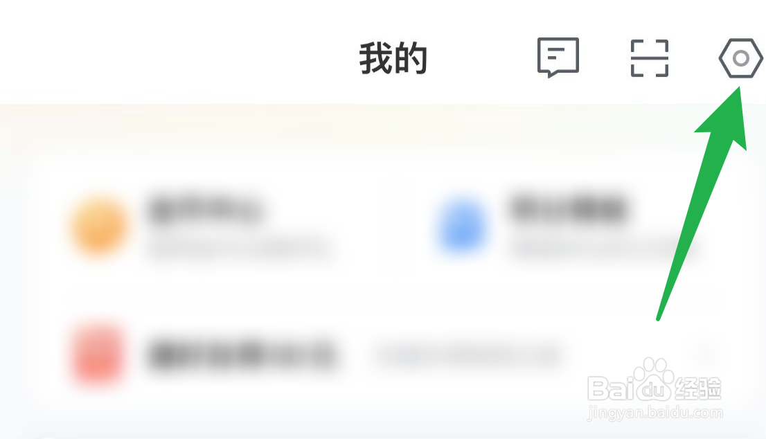 乐读App当中怎么取消同步学习计划到手机日历？
