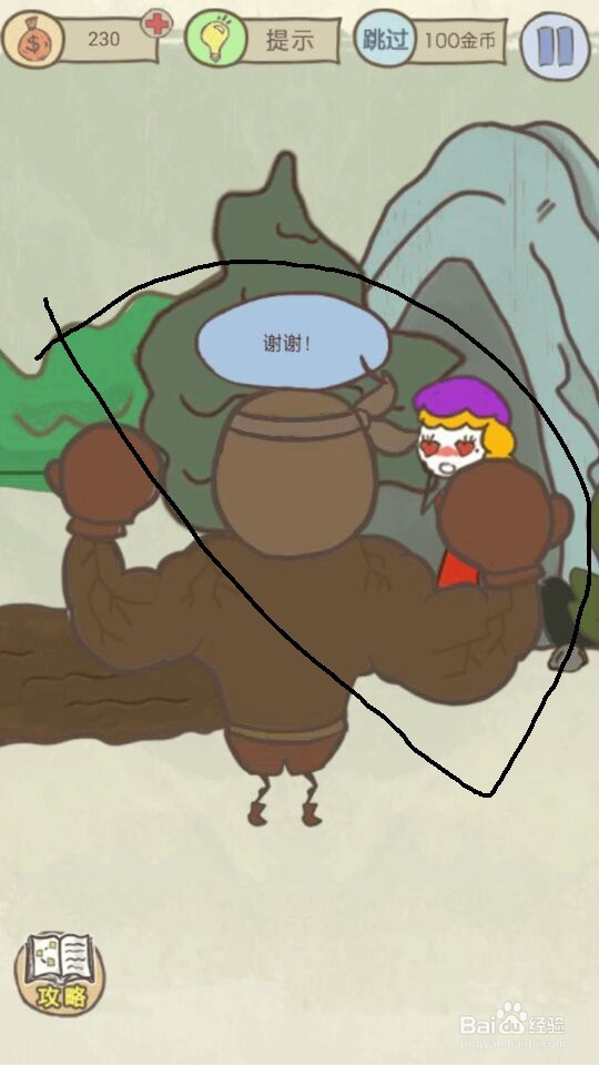 史小坑的爆笑生活15攻略：第9--16关