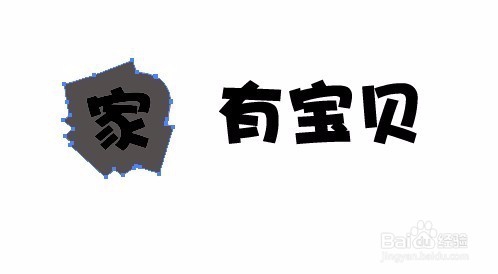 AI中如何将文字做成双重描边主题文字效果