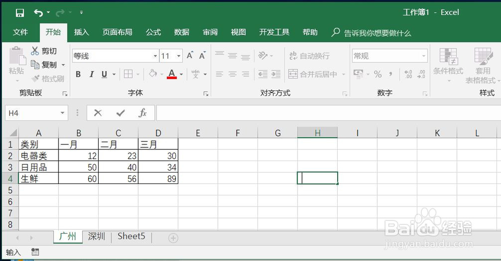 Excel 修改透析表中单页中的项名称