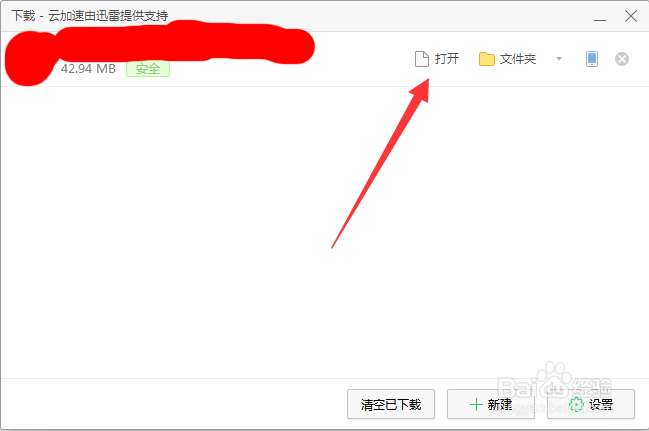这个快剪辑的安装方法