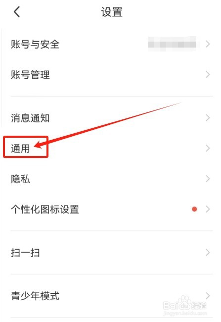 MOMO陌陌查看通用的方法
