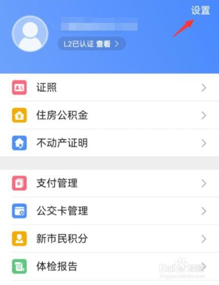 苏周到怎么开启消息通知