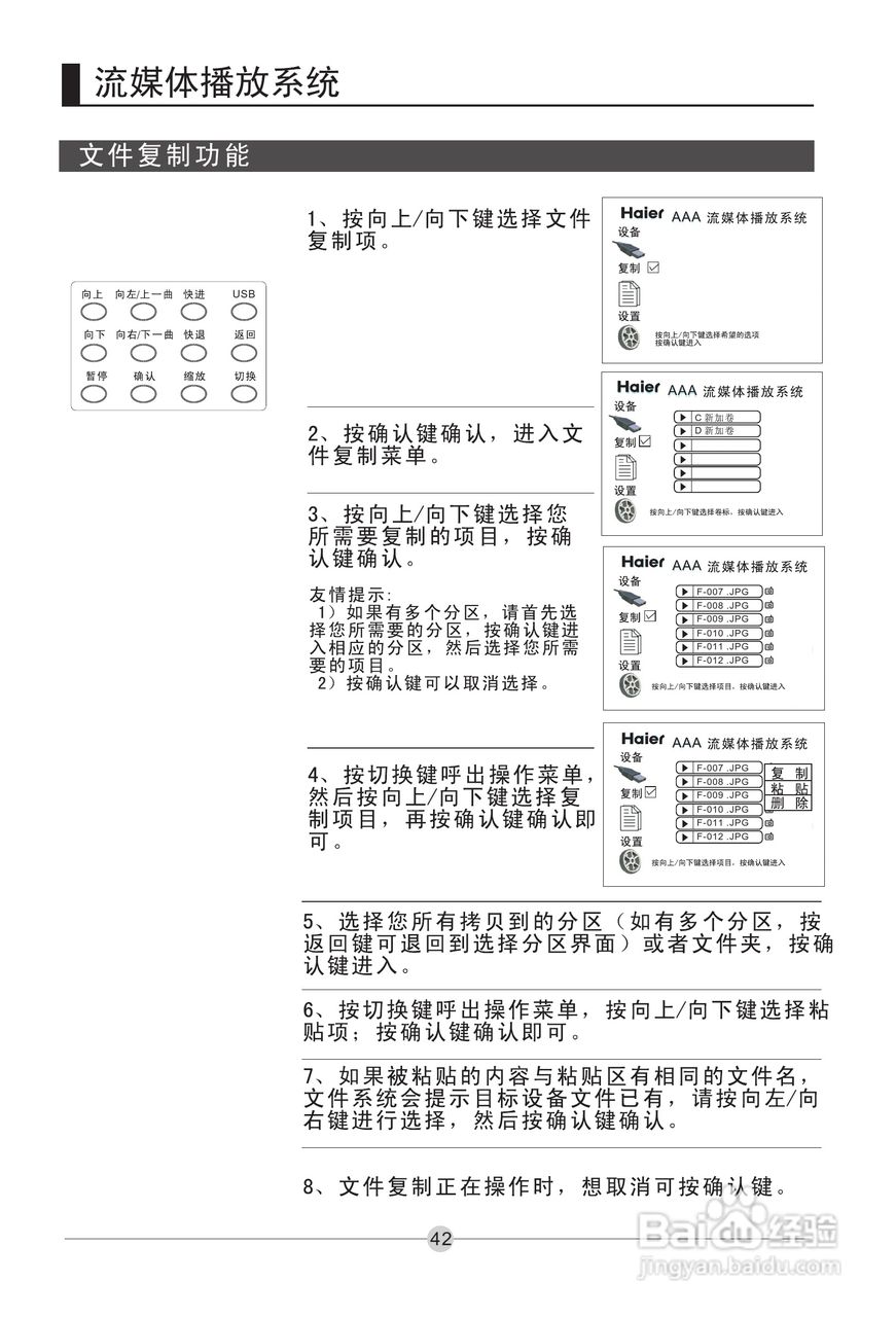 海尔L40A11-AK液晶彩电使用说明书:[5]