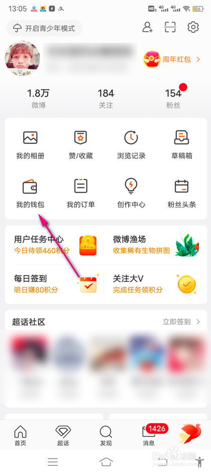 怎么查看微博黑猫投诉最热投诉