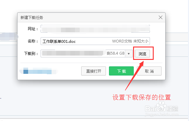 网易邮箱如何下载文件资料